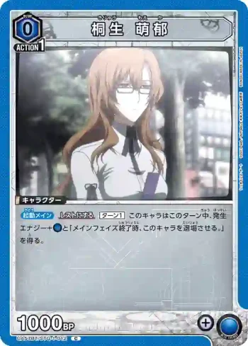 UA57BT/STG-1-012 C 桐生 萌郁