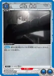 UA57BT/STG-1-013 U 桐生 萌郁