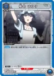 UA57BT/STG-1-013 U 桐生 萌郁