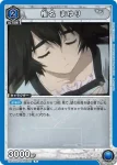 UA57BT/STG-1-015 U 椎名真由理