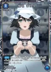 UA57BT/STG-1-017 SR 椎名真由理