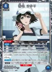 UA57BT/STG-1-017 SR 椎名真由理