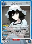 UA57BT/STG-1-018 SR 椎名真由理