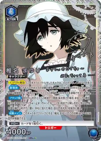 (異畫)UA57BT/STG-1-018 SR★★ 椎名真由理