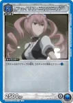 UA57BT/STG-1-024 C 牧瀬 紅莉栖