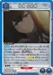 UA57BT/STG-1-027 R 牧瀬 紅莉栖