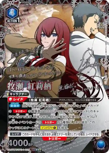 (異畫)UA57BT/STG-1-029 SR★★★ 牧瀬 紅莉栖