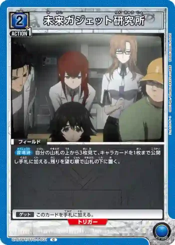 UA57BT/STG-1-031 C 未來裝置研究所