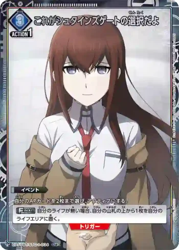 (異畫)UA57BT/STG-1-034 U★ 這就是命運石之門的選擇