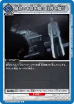 UA57BT/STG-1-036 U 與星屑的握手