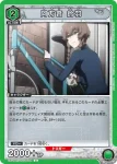 UA57BT/STG-1-043 C 阿萬音 鈴羽