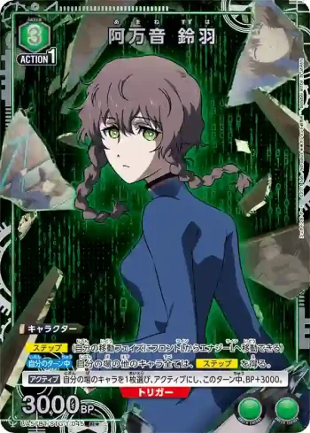 (異畫)UA57BT/STG-1-045 R★ 阿萬音 鈴羽