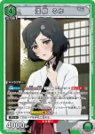 (異畫)UA57BT/STG-1-049 R★ 漆原琉華