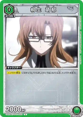 UA57BT/STG-1-053 C 桐生 萌郁