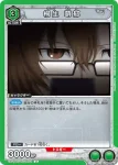 UA57BT/STG-1-055 R 桐生 萌郁