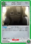 UA57BT/STG-1-055 R 桐生 萌郁