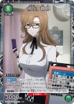 UA57BT/STG-1-055 R 桐生 萌郁
