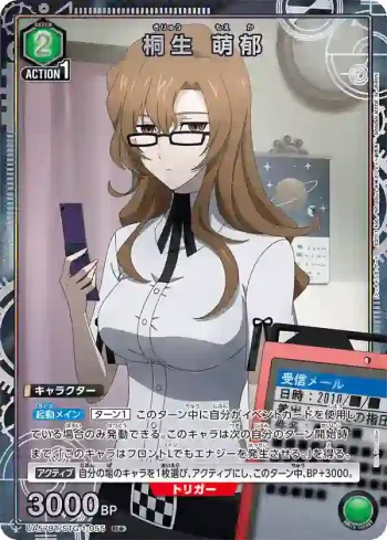 (異畫)UA57BT/STG-1-055 R★ 桐生 萌郁