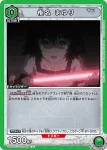 UA57BT/STG-1-057 C 椎名真由理