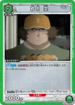 UA57BT/STG-1-062 C 橋田 至