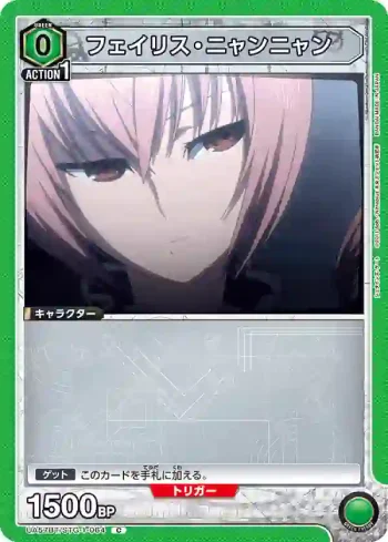 UA57BT/STG-1-064 C 菲莉絲・喵喵