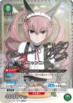 UA57BT/STG-1-067 C 牧瀬 紅莉栖