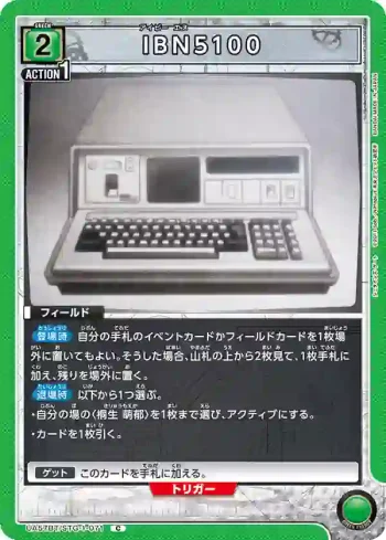 UA57BT/STG-1-071 C IBN5100