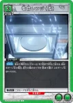 UA57BT/STG-1-071 C IBN5100