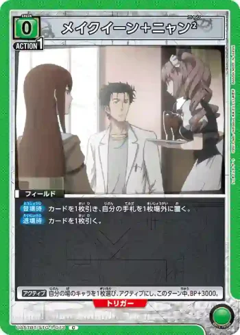 UA57BT/STG-1-073 C 女僕女王＋喵²