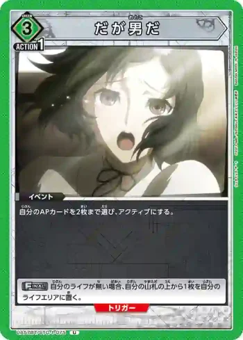 UA57BT/STG-1-075 U 但他是男人