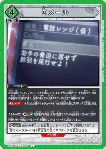 UA57BT/STG-1-077 U D-Mail