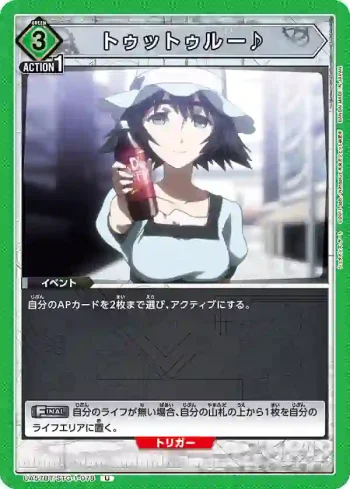 UA57BT/STG-1-078 U 都都嚕♪