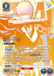 UAPR/BLC-1-040 R 黑崎一護