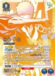 UAPR/BLC-4-027 UR 黑崎一護