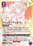 (WINNER)UAPR/MCR-2-036 UR 芙蕾雅·維翁