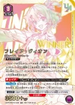 UAPR/MMM-2-003 R 曉美焰