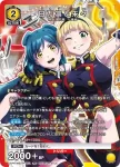 UAPR/MSS-P-002 PR 羽前京香