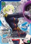 UAPR/MSS-P-004 PR 出雲天花