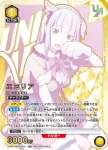 UAPR/REZ-2-007 C 雷姆