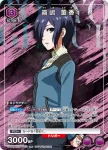 UAPR/TKG-P-003 PR 霧嶋董香