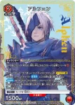 UAPR/TOA-P-003 PR 奧爾芬