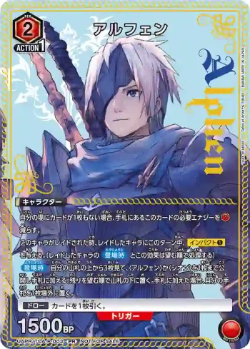 UAPR/TOA-P-003 PR 奧爾芬