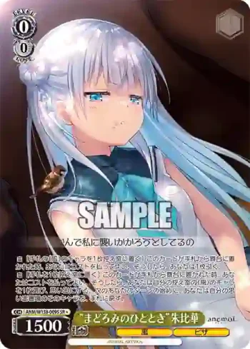 ANM/W138-009S SR “まどろみのひととき”朱比華