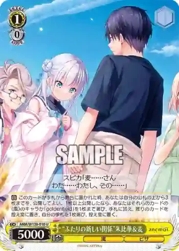 ANM/W138-010 U “ふたりの新しい関係”朱比華＆麦