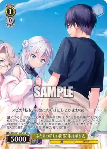 ANM/W138-010S SR “ふたりの新しい関係”朱比華＆麦