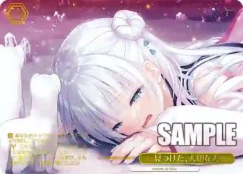 ANM/W138-024PS PR 見つけた、大切な人