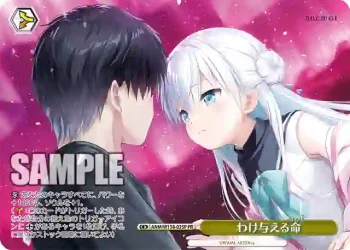 ANM/W138-025P PR わけ与える命