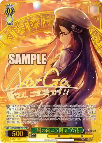 (簽名)ANM/W138-027SP SP “風の向こう側で”六花
