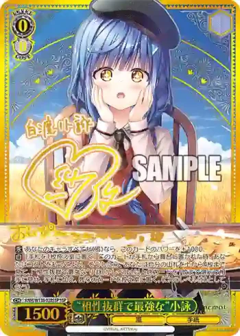 (簽名)ANM/W138-028SSP SSP “相性抜群で最強な”小詠