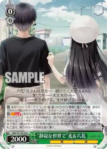 ANM/W138-039 C “静寂な世界で”麦＆六花